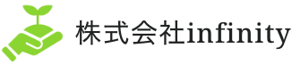 株式会社infinity